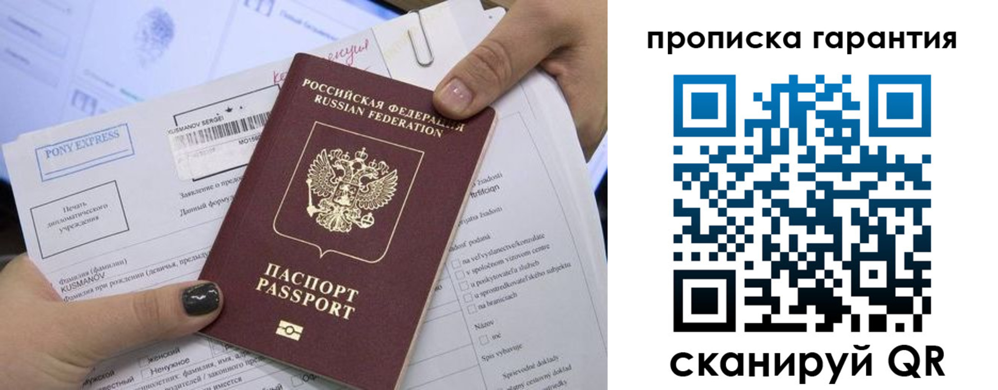 временная регистрация законно в Шадринске