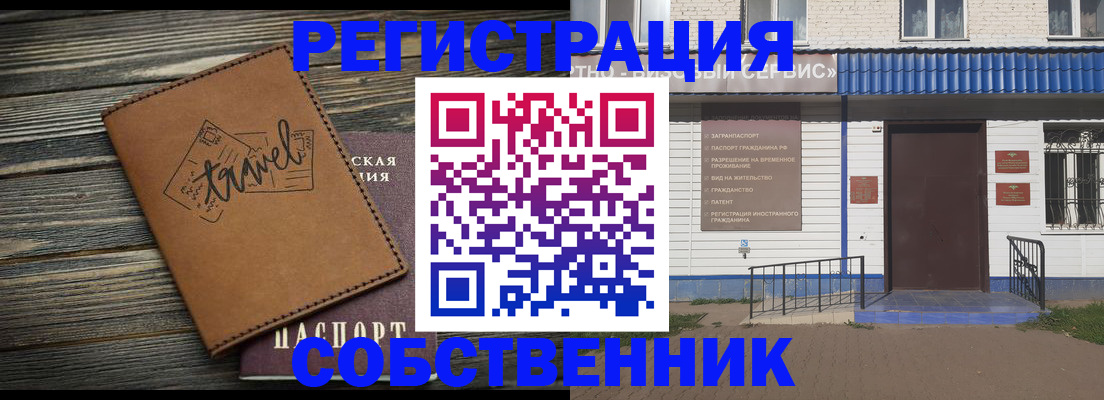 прописка для кредита в Шадринске